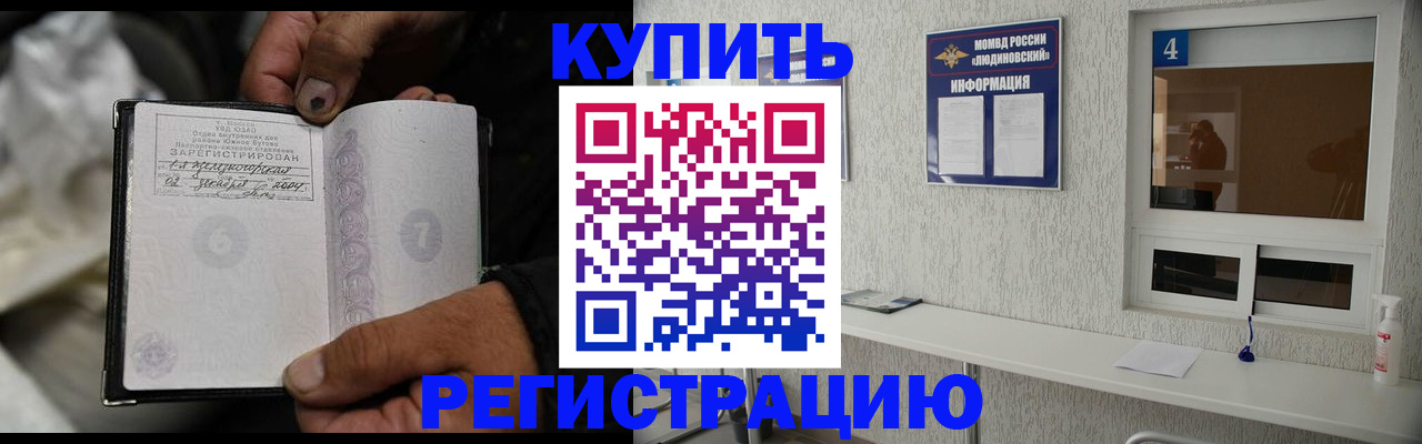 прописка для работы в Кирово-Чепецке