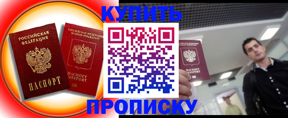 временная прописка в Кирово-Чепецке