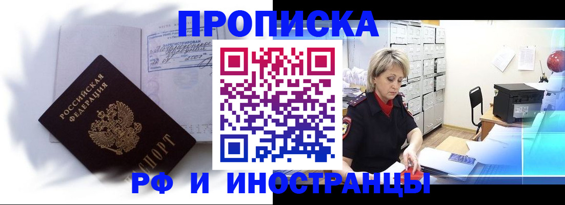 прописка регистрация в Кирово-Чепецке