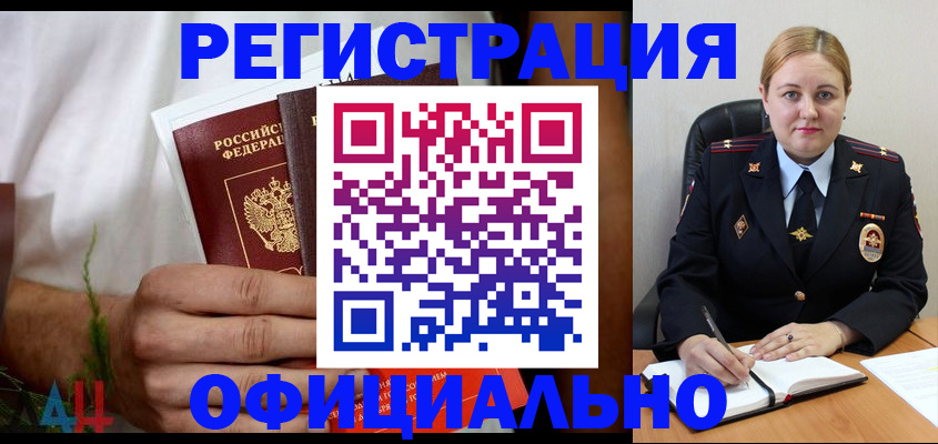 прописка для военкомата в Кирово-Чепецке